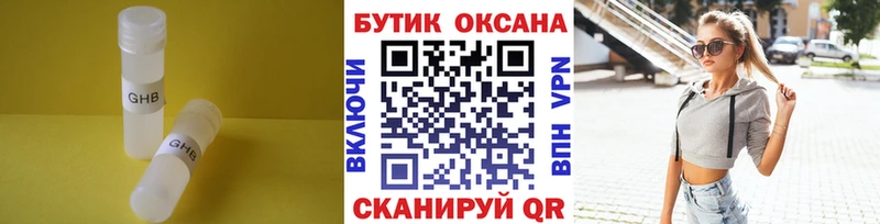 OMG ссылки  Белый  БУТИРАТ оксибутират 
