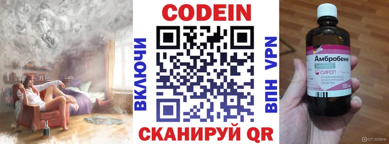 Кодеиновый сироп Lean Purple Drank  купить наркоту  Белый 